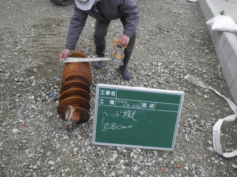 飯塚市_UP工法